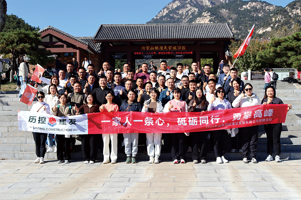 2024年澳门原料免费四不像图关于“一家人一条心”红色团建主题活动圆满成功